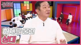 [선공개] 천하의 허재를 난생처음 울린 상대가 마라톤이다?! MBN 251213 방송