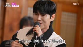 김준수 ♬ 너는 내 남자 MBN 251209 방송