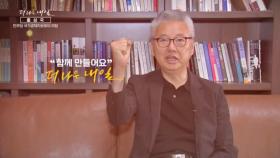 MBN 개국 30주년 연중 캠페인 