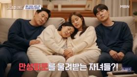 피로 DNA가 존재한다? MBN 251211 방송