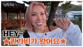 준빈의 여사친 퀸가비 등장?! 근데 음식이 왜 이래…? MBN 251212 방송