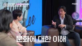 이민가정 정체성이 만든 셰프의 길, 에드워드 리 스토리 MBN 251213 방송