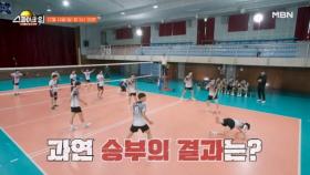 이게 진짜 승부다!! MBN 251214 방송