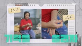 손발 지압과 무릎 운동으로 건강을 챙겨라 MBN 251214 방송