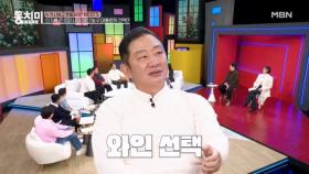 허재, 와인 선물 챙기려고 신기록 트로피를 내다 버렸다?! MBN 251213 방송