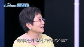 K-엄마의 위엄☆ 성병숙, ○○○에게 받은 레전드 대시 썰 공개?! MBN 251215 방송