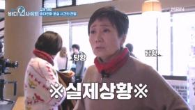 배우 성병숙, 동심으로 돌아간 농구 데이트 중 핸드폰을 잃어버렸다? MBN 251215 방송