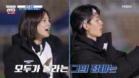 ★반짝이는 금빛 객원 멤버 등장?!★ MBN 251215 방송