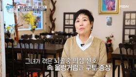 속이 울렁거리고 구토 증상까지 이어졌던 사례자... 뇌졸중 문턱까지 갔던 사연은? MBN 251216 방송