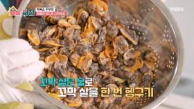 쫄깃하고 매콤한 밥도둑, 박복순 주부의 꼬막무침 MBN 251216 방송