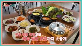 매일아침 [136회] MBN 251216 방송