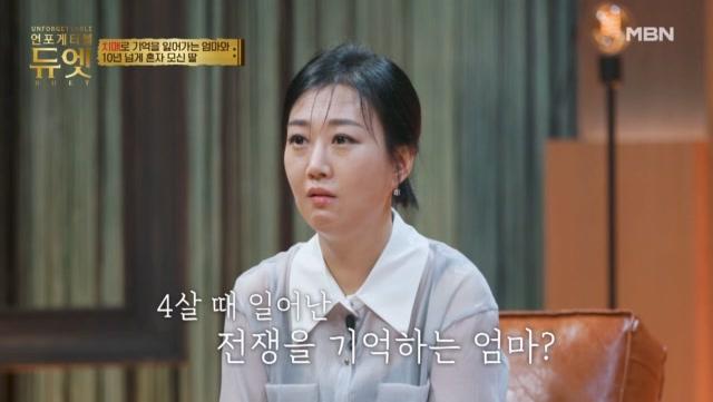 ＂4살 때를 기억한다고?＂ 어제 일처럼 또렷한 치매 엄마의 기억 MBN 251217 방송