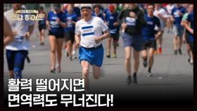 건강을 향한 인간의 욕망 활력 MBN 251218 방송