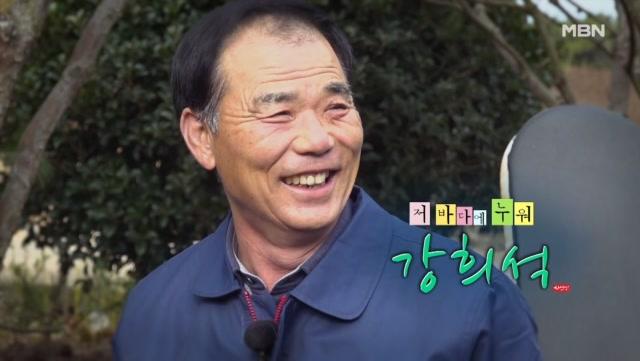 저 바다에 누워 자연인 강희석 MBN 251217 방송