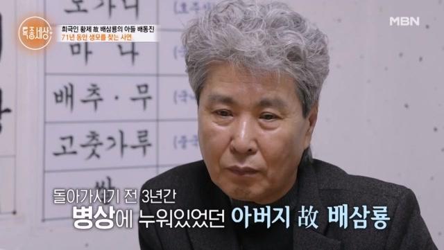 상처와 후회로 남은 부모의 존재… 배동진이 미련을 떨치지 못하는 이유? MBN 251218 방송