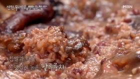 누룽지 말고 ‘두’룽지? 상상도 못 한 팥X오리 조합! 산골에서 직접 채취해 요리한 채소와 함께한 그 맛은? MBN 251219 방송
