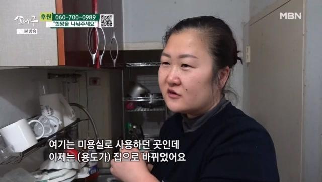 원래는 미용실이었던 집 MBN 251220 방송