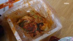 김치 한 통에 담긴 딸의 마음 MBN 251221 방송