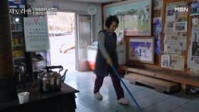 나무 말고 나 좀 봐줘! 뒷바라지에 허리 휘는 아내 MBN 251221 방송