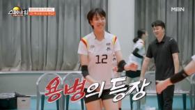 신장 무려 193cm 용병의 등장! MBN 251221 방송