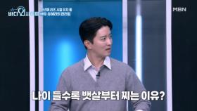 중년의 불청객 뱃살! 원인은 바로 숨겨진 ○○ ○○?? MBN 251222 방송