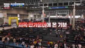 ♨여기가 지옥이다♨ 피트니스 레이스 4인 1조 혼성 릴레이 시작 MBN 251222 방송