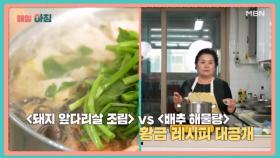 매일아침 [140회] MBN 251223 방송