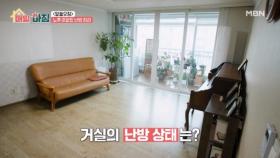 난방비 폭탄 막는 꿀팁! 노후 아파트 난방 점검 MBN 251222 방송