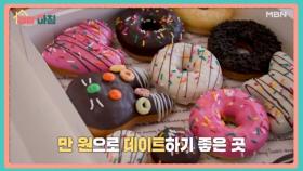 매일아침 [139회] MBN 251222 방송