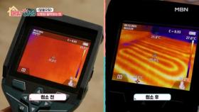 배관 청소 후 난방 상태 변화는? 난방비 절약하는 법 MBN 251222 방송