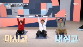 척추 건강 지키고 숨은 키 찾는 ☆초간단☆ 운동법 공개! MBN 251223 방송