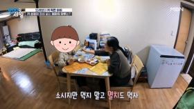 또래보다 키가 작은 아이... 키 성장에 정성 쏟는 엄마의 하루는? MBN 251223 방송