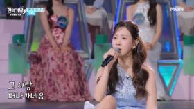 강예슬 ♬ 몰라요 MBN 251223 방송