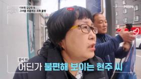 개그우먼 이현주가 먹방 브이로거로 돌아왔다! 그 속에 숨어 있는 충격 비하인드? MBN 251224 방송