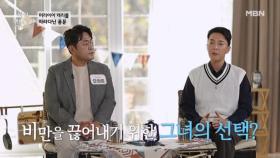 비만을 끊기 위해 머라이어 캐리가 선택한 최후의 방법??? MBN 251224 방송