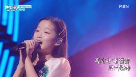 이수연 ♬ 도라지꽃 MBN 251223 방송