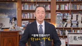 MBN 개국 30주년 연중 캠페인 