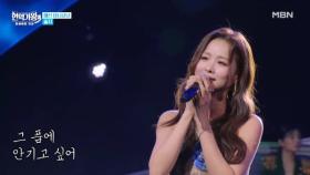 솔지 ♬ 마지막 연인 MBN 251223 방송