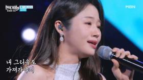 김주이 ♬ 가시리 MBN 251223 방송