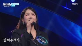 정미애 ♬ 대동강 편지 MBN 251223 방송