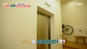 집 안에 엘리베이터가?! 3세대 함께 살아도 넉넉한 평수의 단독주택 MBN 251223 방송