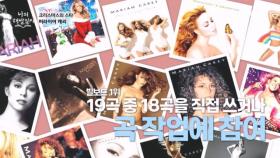 크리스마스의 여왕 머라이어 캐리 저작권 수익은 얼마? MBN 251224 방송