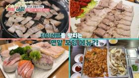 과식과 과음의 연속, 연말연시 슬기로운 다이어트 관리법 MBN 251223 방송