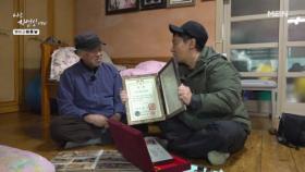 대통령상까지 받은 자연인의 클라스 MBN 251224 방송