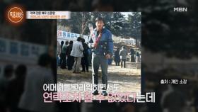 “엄마 이제 오지 마” 배우 신준영이 어머니와 생이별한 사연은? MBN 251225 방송