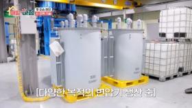 세계시장에서 경쟁하는 K-전력 기술 MBN 251224 방송