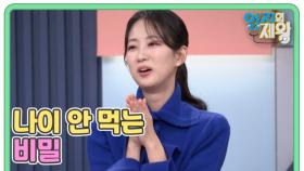 100명의 의사에게 물었다 해 바뀌어도 나이 안 먹는 비밀 MBN 251230 방송