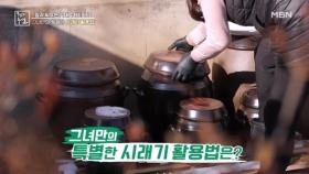 장 건강에 도움 준 시래기, 그 활용법은? MBN 251226 방송