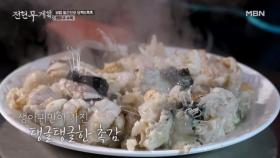 [충격] 젤리인가? 푸딩인가?! 아무 데서나 맛볼 수 없는 ‘생(生)’ 아귀?! 너무 부드러워 녹아내린다…! MBN 251226 방송