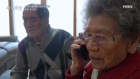 ‘며느리야 언제쯤 집에 오나’ 며느리가 보고 싶은 100세 시어머니.. MBN 251228 방송